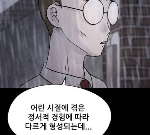 신상 미스터리 31화 7