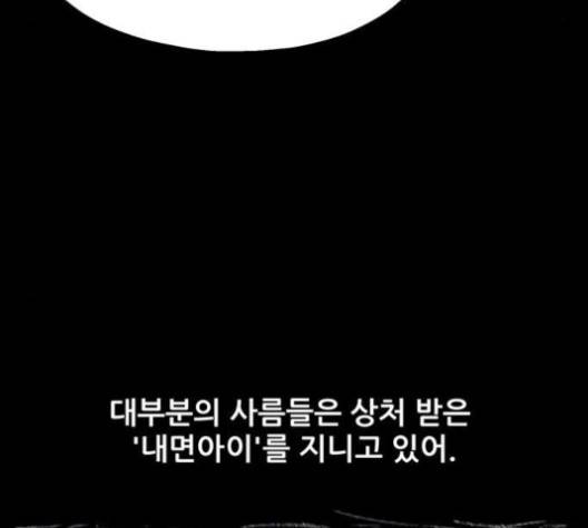 신상 미스터리 31화 8