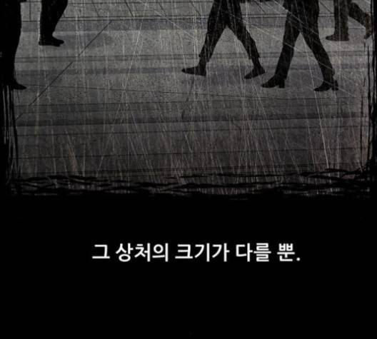 신상 미스터리 31화 10