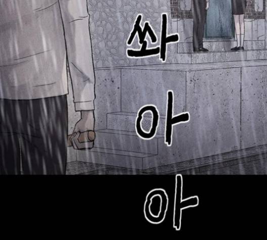 신상 미스터리 31화 12