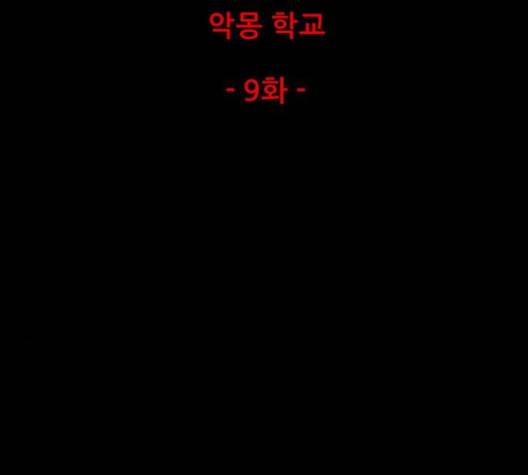 신상 미스터리 31화 15