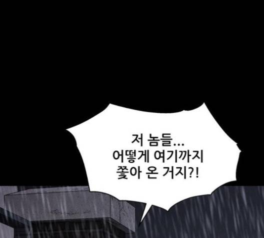 신상 미스터리 31화 19