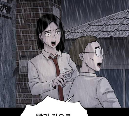 신상 미스터리 31화 20