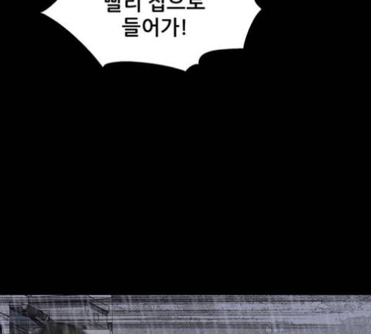 신상 미스터리 31화 21