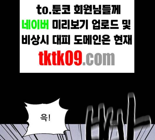 신상 미스터리 31화 23