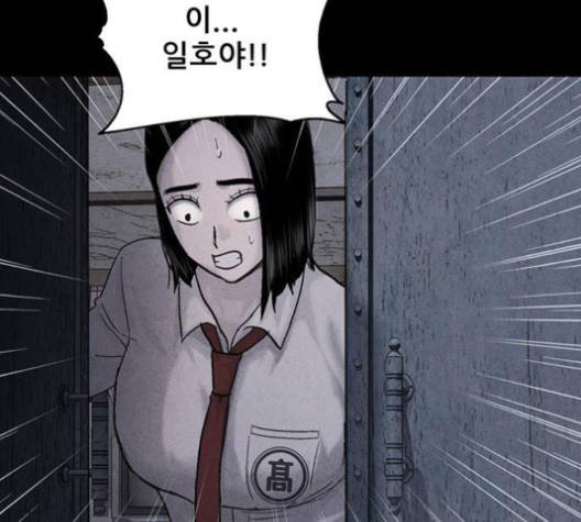 신상 미스터리 31화 26