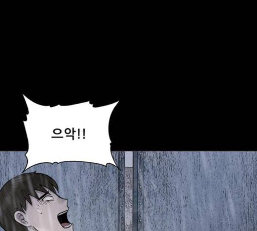 신상 미스터리 31화 32
