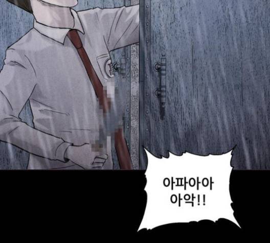 신상 미스터리 31화 33