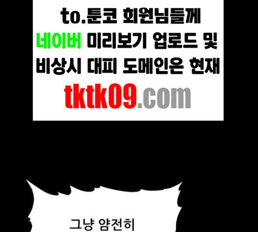 신상 미스터리 31화 34