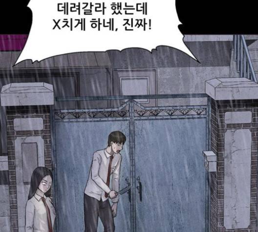 신상 미스터리 31화 35