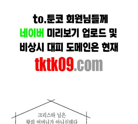 재혼 황후 48화 1