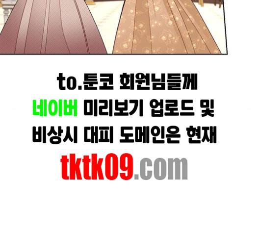 재혼 황후 48화 12