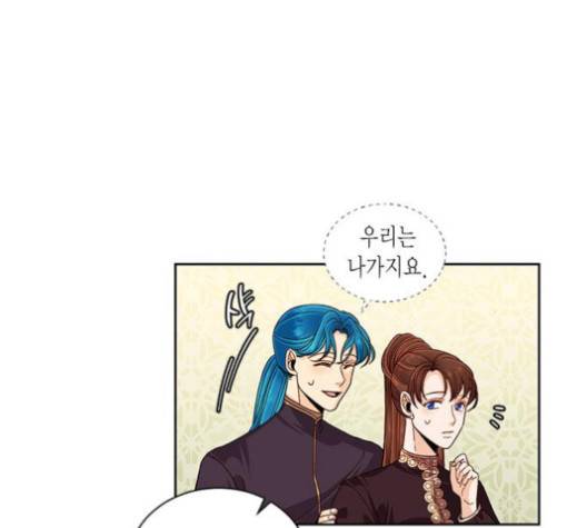 재혼 황후 48화 13