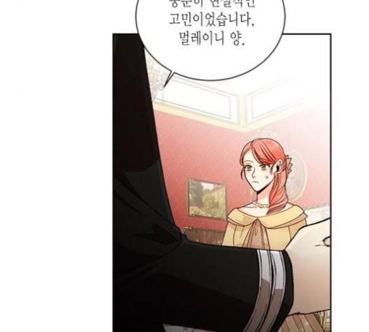 재혼 황후 48화 17