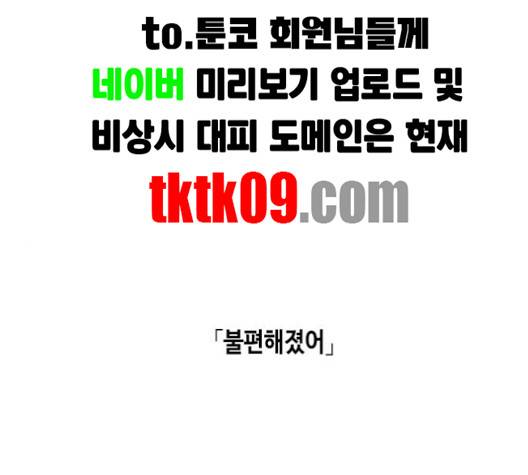 옆집친구 101화 1