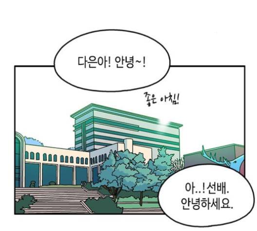 옆집친구 101화 2