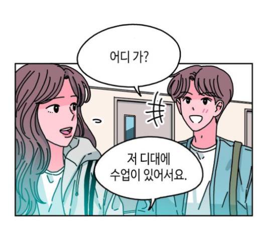 옆집친구 101화 3