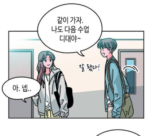옆집친구 101화 4