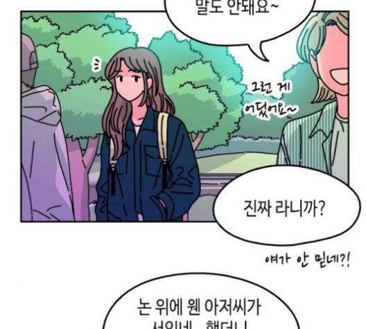 옆집친구 101화 9