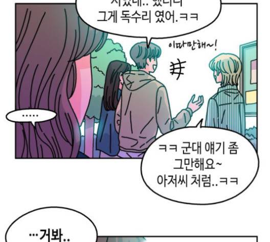 옆집친구 101화 10