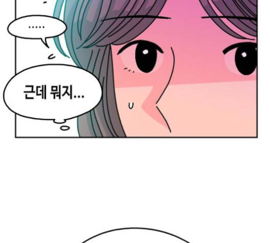 옆집친구 101화 13