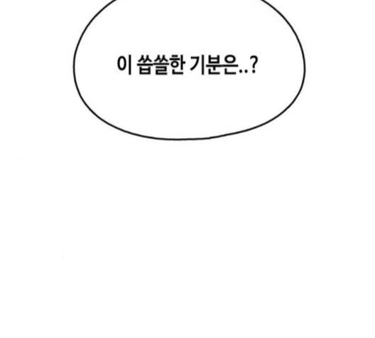 옆집친구 101화 14