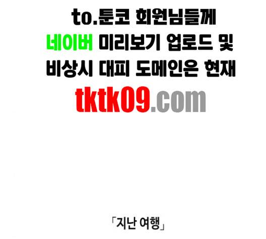 옆집친구 101화 16