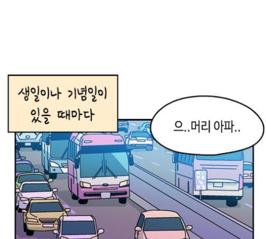 옆집친구 101화 17