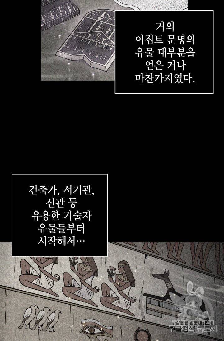 도굴왕 144화 4