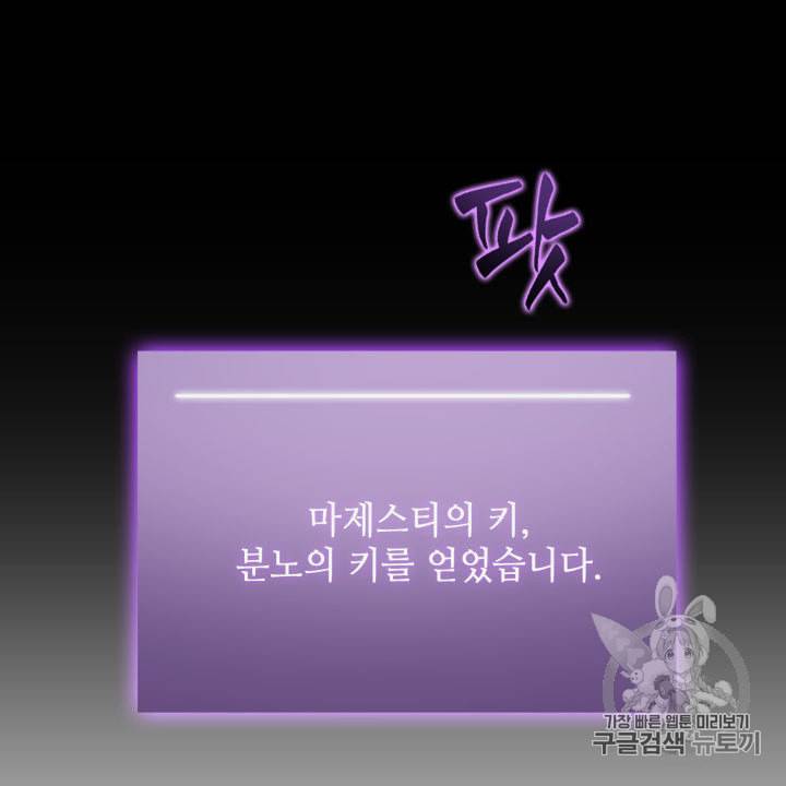 도굴왕 144화 7