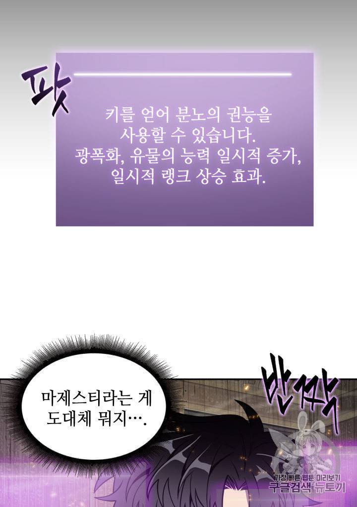 도굴왕 144화 8