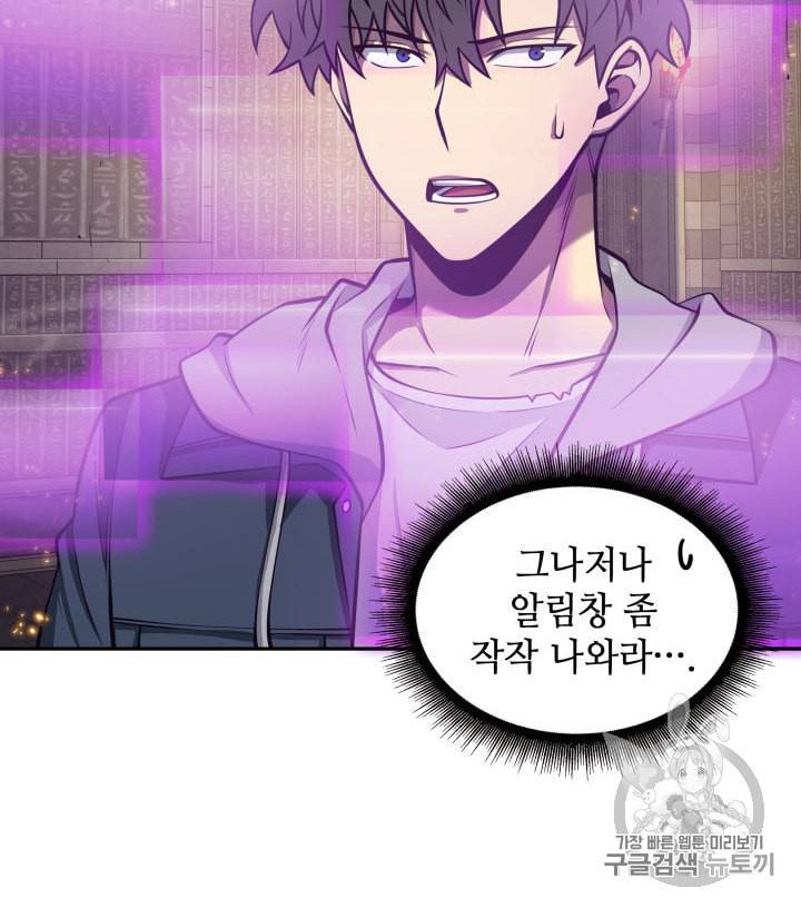 도굴왕 144화 9