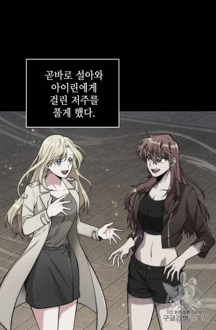 도굴왕 144화 12
