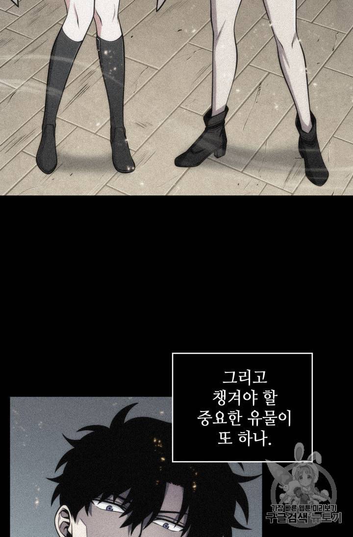 도굴왕 144화 13
