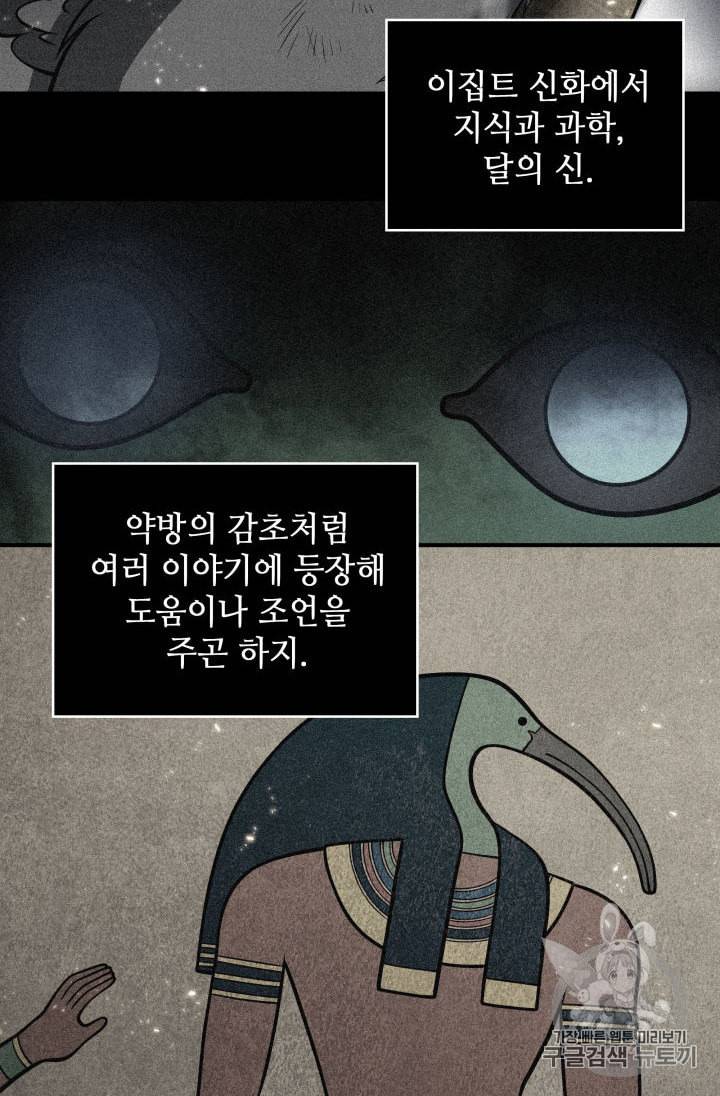 도굴왕 144화 17