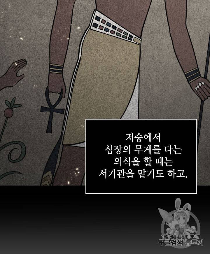 도굴왕 144화 18