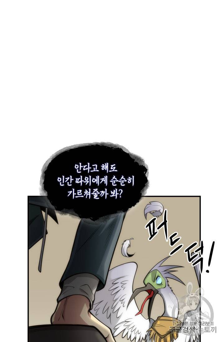 도굴왕 144화 22