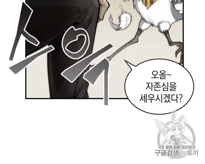 도굴왕 144화 23