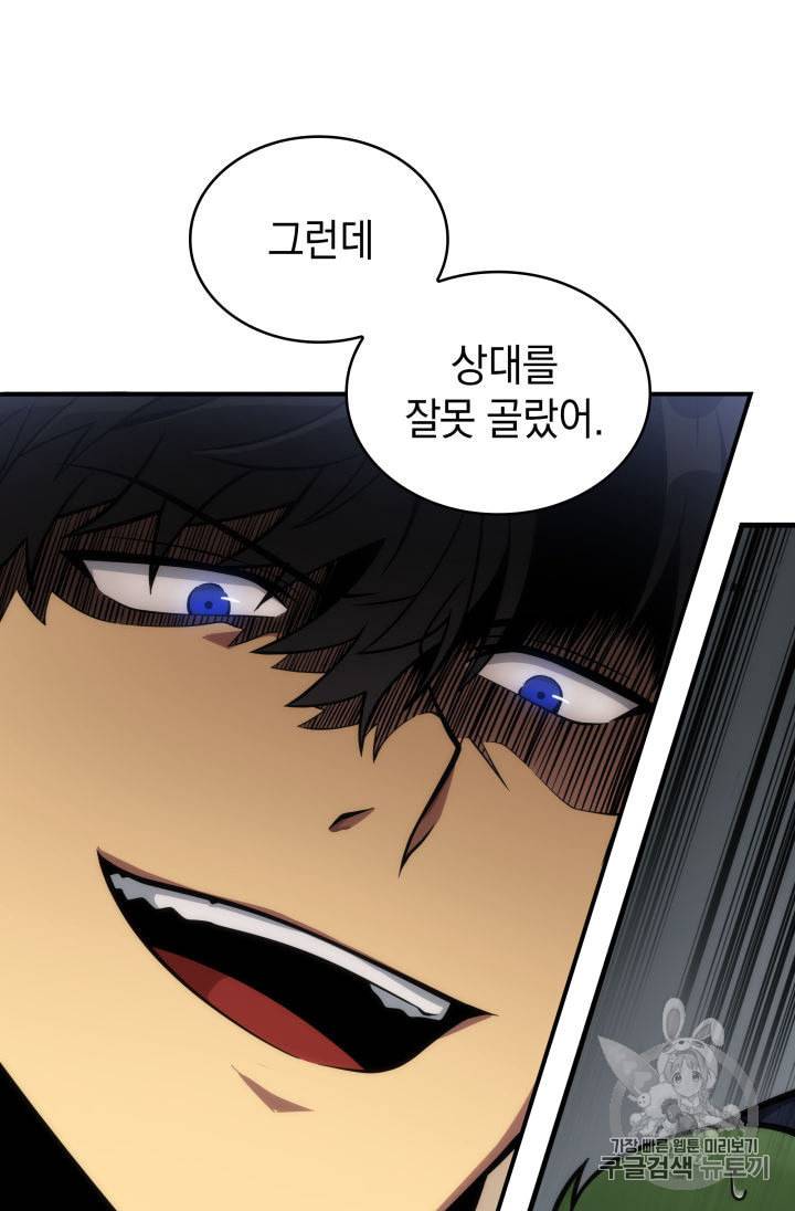 도굴왕 144화 24
