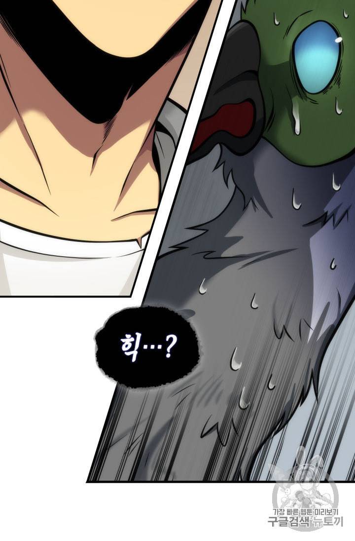 도굴왕 144화 25