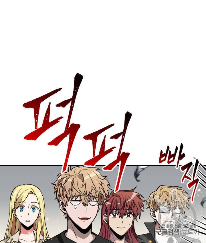 도굴왕 144화 26