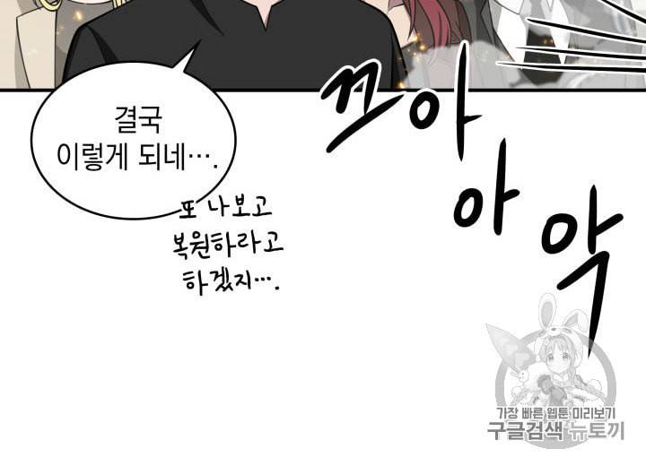 도굴왕 144화 27