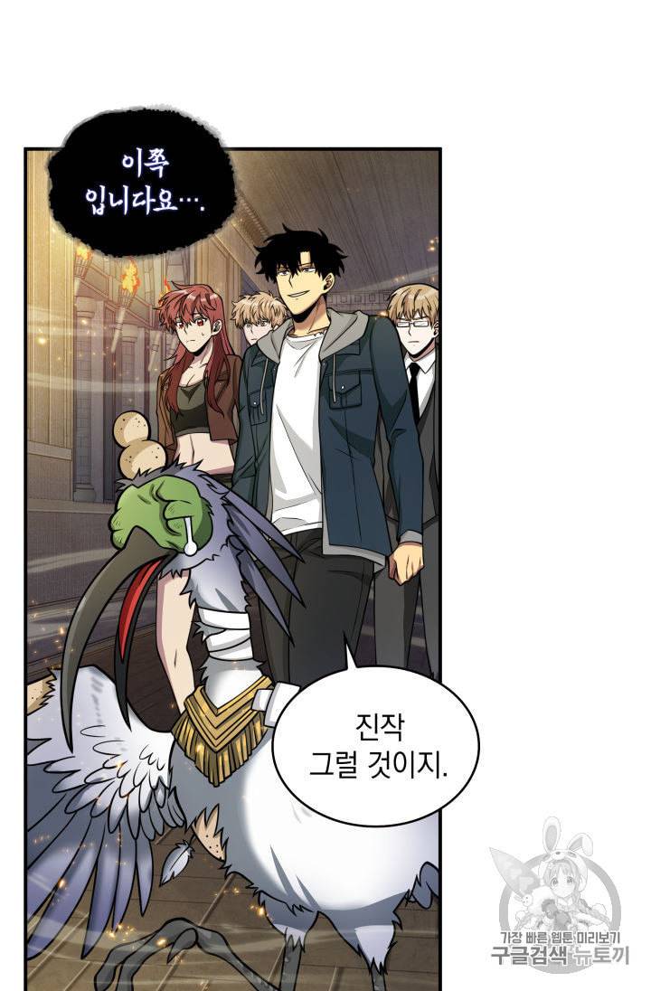 도굴왕 144화 28