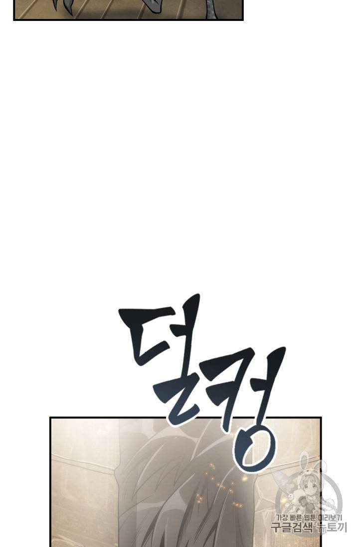 도굴왕 144화 29