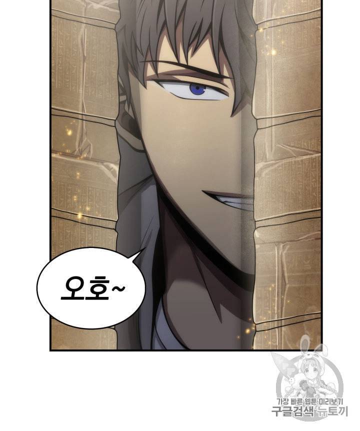 도굴왕 144화 30