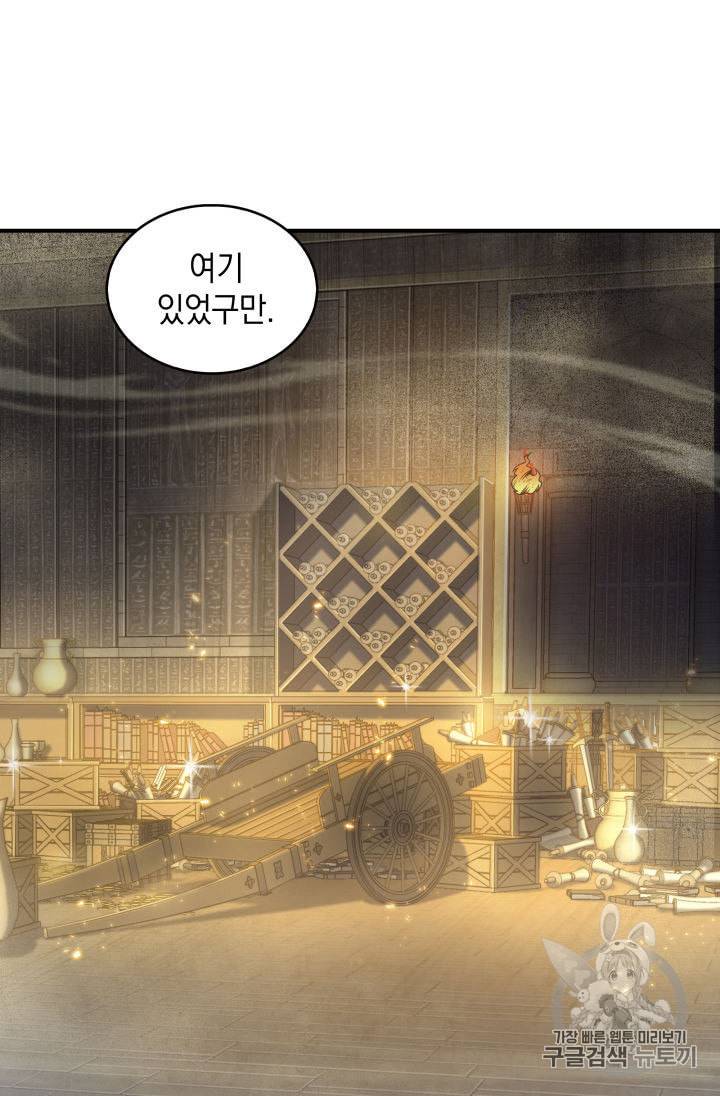 도굴왕 144화 31
