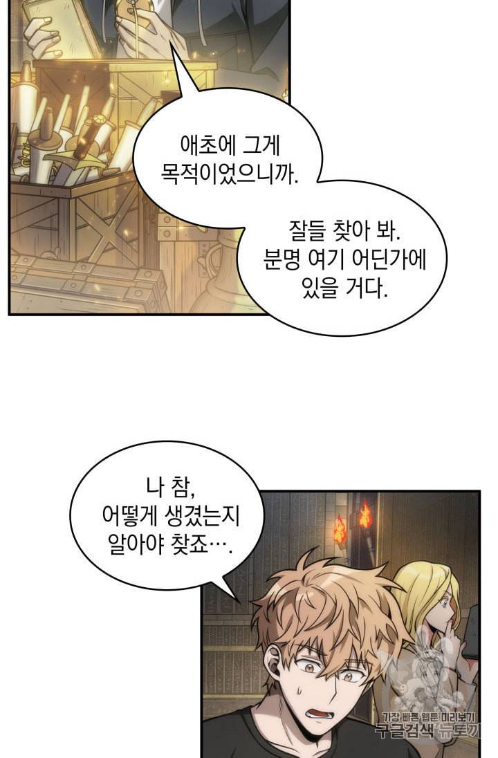 도굴왕 144화 33