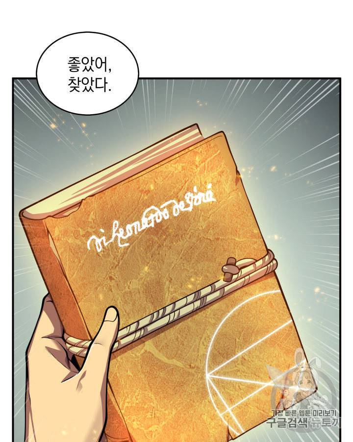 도굴왕 144화 36