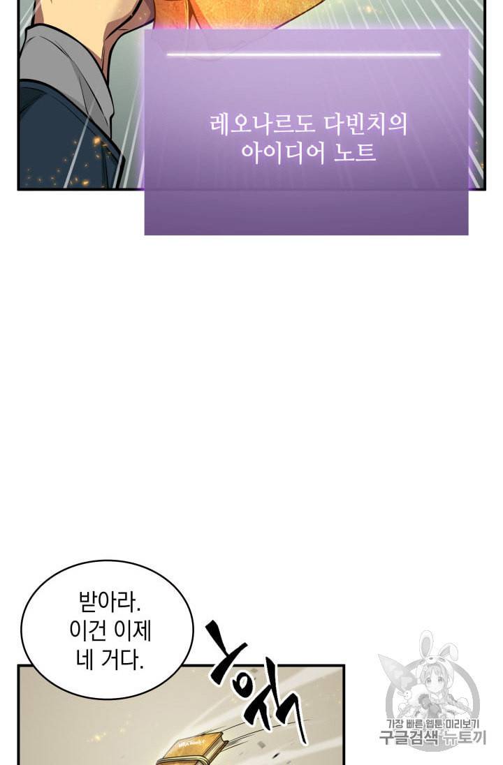 도굴왕 144화 37