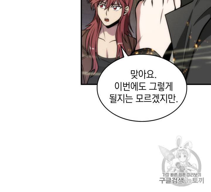 도굴왕 144화 43